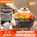 苏泊尔（SUPOR）围炉煮茶电陶炉多功能家用电煮茶炉养生泡茶烧水煮茶器蒸茶器蒸茶器不挑器具SW-DTL-W1