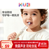 可优比（KUB）儿童电动牙刷微震声波含氟刷丝专业防蛀软毛护龈(适用1-6岁)