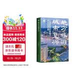 地方旅游城市复兴：以创新型街区建设带动全城发展（世界新农丛书）