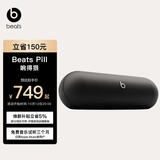 beats Pill 便携式户外防尘防水无线蓝牙扬声器音响/音箱 内置麦克风 兼容苹果安卓 哑光黑