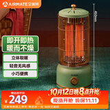 艾美特（AIRMATE）【立体取暖】取暖器/电暖器/小太阳/复古马灯/鸟笼子电暖气 家用轻音节能速热远红外烤火炉 