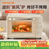 九阳（Joyoung）空气炸锅 电烤箱家用多功能 可视大视窗40L大容量 新款烘焙蒸烤一体机空气炸烤箱奶油白KX40-VN317