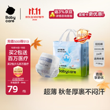 babycareair pro拉拉裤XXXXL码24片（大于19kg) 婴儿尿不湿秋冬不闷汗