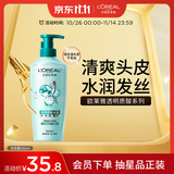 欧莱雅透明质酸水润洗发水无硅油洗发露500ml