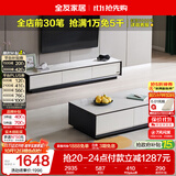 全友家居 现代简约岩板茶几电视柜组合客厅电视柜落地储物家具