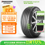 普利司通汽车轮胎205/55R16 91V EP300配马自达6速腾英朗科鲁兹思域