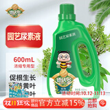 德沃多园艺尿素液600mL液体氮肥复合肥料花肥水溶肥有机肥高氮叶面化肥