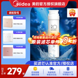 美的净水器滤芯MRO1686A/1686B/1790A/1790B/1598A-400GWAH400小多400小多600金豆MRO1790B-75G华凌75G RO50G/75G滤芯-适用A1M3M4