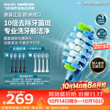 飞利浦（PHILIPS）【价低头部主播9折】电动牙刷头智臻C3洁净型软毛官方欧洲进口适配钻石7/7pro/9/9pro/AI系