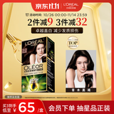 欧莱雅臻萃精油染染发剂 男女盖白发染发膏 3.0青木黑褐