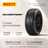 倍耐力新能源轮胎255/50R20 109V Scorpion(ELT)(i)原配蔚来ES7