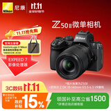 尼康（Nikon）Z50II 18-140mm f/3.5-6.3 VR【国家补贴】微单套机 皮肤柔和 Z502/Z50二代