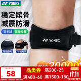 YONEX尤尼克斯髌骨带护膝羽毛球跑步半月板固定膝盖男女专业运动护具 MTS-210NS 髌骨带均码 单只装  均码
