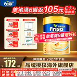 美素佳儿（Friso）【品牌直供】港版美素佳儿金装婴幼儿奶粉力 含HMO益生菌荷兰进口 3段800g(1-3岁)