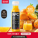 农夫山泉100%纯果汁NFC橙汁300ml*10瓶整箱鲜果饮料礼盒