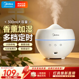 美的（Midea）小夜灯香薰灯便携式小型雾化加湿卧室安神助睡眠节日礼品