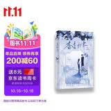 杳杳归霁 晋江高甜作者 茶暖不思 港风言情之作 新增实体专属番外无条件的爱。赠Q版撕撕券1张+稚司不渝纪念报纸1张+专属人设卡2张