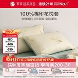罗莱家纺 全棉枕套 纯棉枕头套床上用品枕套一对装 黄色 48*74