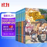 神探迈克狐侦探大赛篇（套装6册）新版第二辑儿童文学侦探探险小说 课外阅读 阅读 课外书 暑假作业 一升二暑假衔接 小升初暑假衔接暑期阅读 暑假作业 必读书目