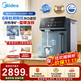 美的（Midea）魔方系列3秒即热净饮 台式净水器加热直饮一体机家用饮水机制冷热两用 富锶含锌矿泉水JD3388T-RO