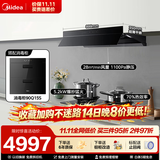 美的（Midea）【蒸汽洗AK7PRO】抽吸排油烟机家用28风量 顶侧一体自清洁高温蒸汽洗齐平橱柜变频烟机燃气灶套装 【烟灶消三件套】AK7PRO+Q529L+100L消毒柜 烟灶联动【享以旧换新补贴
