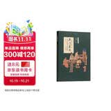 吴门具眼：明代苏州书画鉴藏（修订版）