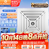 金羚（JINLING）排气扇卫生间排风扇换气扇集成吊顶排气扇300*300mm BPT10-22-1D