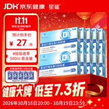 星鲨维生素D3软胶囊30粒(500IU)10盒维生素d3滴剂儿童成人孕妇中老年