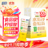 绿伞柠檬酸除垢剂 电水壶水杯除水垢重金属母婴适用食品级配方8g*12袋