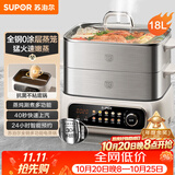 苏泊尔（SUPOR）速蒸电蒸锅 家用多功能炖蒸煮一体电热锅 0涂层不锈钢蒸屉 电煮锅 18L 多用途锅ZN30FC669