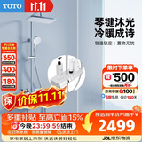 TOTO淋浴花洒钢琴键旋钮浴室置物架铜质恒温套装TBW12400C(05-E)