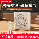纽曼（Newmine）U-262小蜜蜂扩音器教师教学专用无线领夹麦大功率防啸叫户外便携大音量蓝牙音箱长续航教师节礼物
