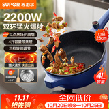 苏泊尔（SUPOR）电炒锅 电煮锅 电火锅 电蒸锅 家用多功能蒸煮炒菜 一体电热锅 4L多用途CJ28A816配蒸笼 