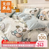 无印良品A类100%纯棉床上四件套 1.8米床笠款 被套200*230cm
