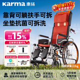 康扬手动护理轮椅可折叠高靠背瘫痪老人多功能扶手可后躺KM-5000大轮