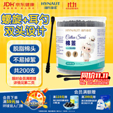 海氏海诺医用棉签黑色双头耳勺棉棒掏耳朵化妆棉签螺旋头清洁棉棒200支