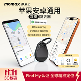 摩米士（MOMAX）AirTag苹果官方认证定位追踪器防丢器适用iPhone17小米华为Tag精准定位儿童宠物老人行李汽车