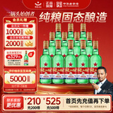 红星二锅头 大二 清香型白酒 56度 500ml*12瓶 整箱装 纯粮口粮酒