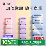 Keep负重手环女男可调节手腕手脚环负重沙袋绑腿亲肤硅胶粉蓝0.5kg*2