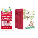 奇想文库：国际经典小学生阅读能力养成分级读物第一辑（平装8册）小学生课外阅读，二三四五六年级必读课外书省钱卡 