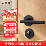 安赛瑞 门锁 房间门锁 实木门把手分体锁轻音分体锁具 黑色 C款 5D02076