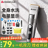志高（CHIGO）【双刀】理发电推子电动理发器电推剪家用成人儿童婴儿剃头理发器剃头刀男士自理发神器858B(高配)