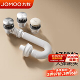 九牧（JOMOO）弹跳大面盖洗手盆洗脸盆下水管洗手盆下水套装漏水塞91237枪灰
