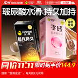 杰士邦延时避孕套零感玻尿酸24+超凡持久10安全套套超薄计生情趣裸感byt