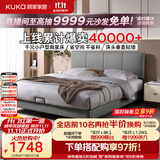 顾家家居（KUKA）小仙女布艺床奶油风主卧大床双人床9052云影灰1.8米高脚款床