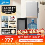 美的（Midea）饮水机茶吧机家用下置式水桶净水机一体客厅办公室立式多功能高端桶装电水壶养生壶YR1611S-X