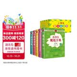 小学生多功能词典（套装共5册）规范字典+同近反词典+组词造句词典+成语词典+谚语词典 小学语文工具书