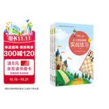 大师三人行：少儿国际象棋实战练习·入门篇 （套装共3册）