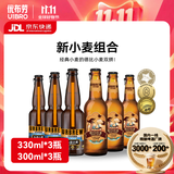 优布劳精酿啤酒经典德式小麦+比利时小麦组合装6瓶京东自营送礼