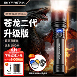 天火手电筒苍龙二代升级版强光超亮远射超长续航小型便捷军户外专用灯